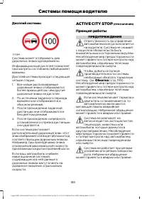 Страница 187