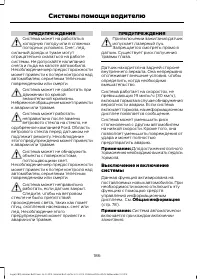 Страница 188