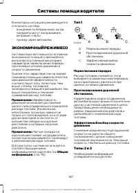 Страница 189