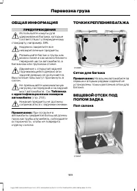 Страница 191