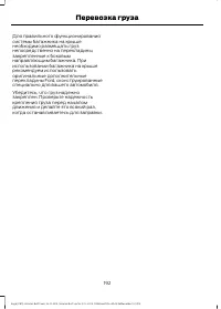 Страница 194