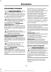 Страница 195