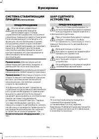 Страница 196