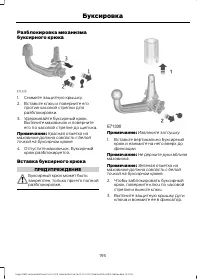 Страница 197