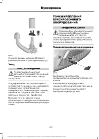 Страница 199