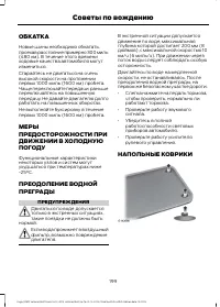 Страница 201