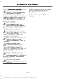 Страница 202