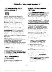 Страница 203