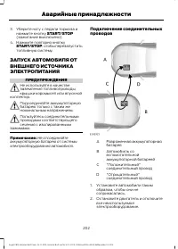 Страница 204