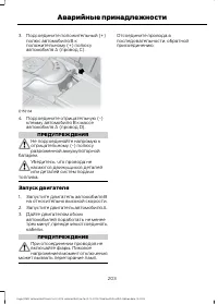 Страница 205