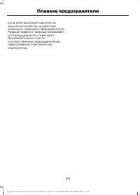 Страница 218