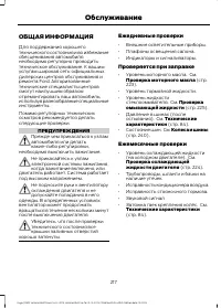 Страница 219