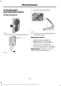 Страница 220