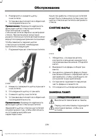 Страница 228