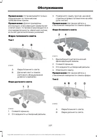 Страница 229