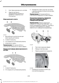 Страница 230