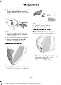 Страница 231