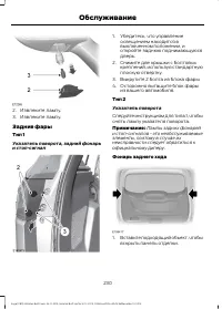 Страница 232