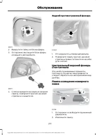 Страница 233