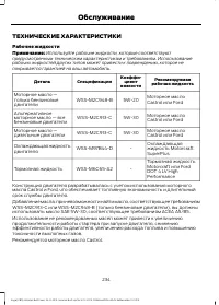 Страница 236