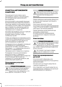 Страница 239