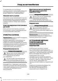 Страница 240