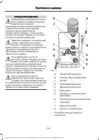 Страница 244