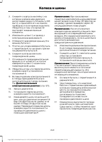 Страница 245