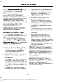 Страница 246