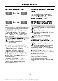 Страница 247