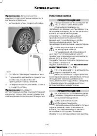 Страница 252