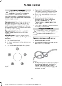 Страница 253