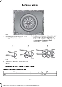 Страница 254