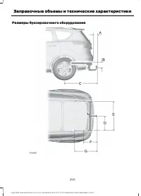 Страница 257