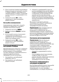 Страница 264