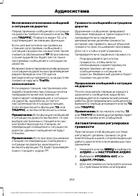 Страница 265