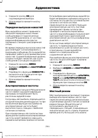 Страница 266