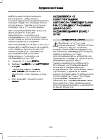 Страница 267