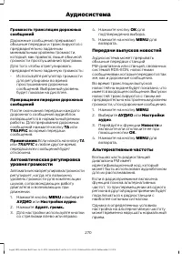 Страница 272