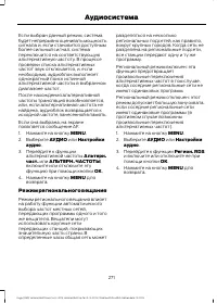 Страница 273