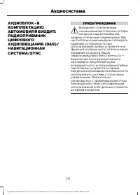 Страница 274