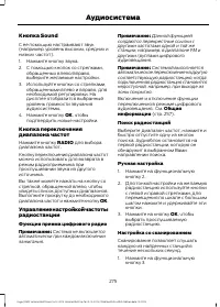 Страница 277