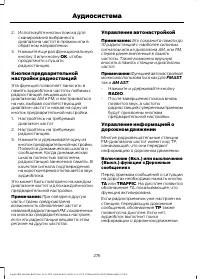 Страница 278