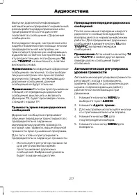 Страница 279