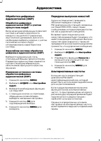 Страница 280