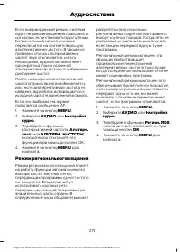 Страница 281