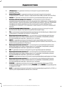 Страница 284