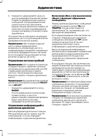 Страница 287