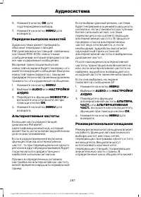 Страница 289