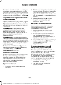 Страница 294